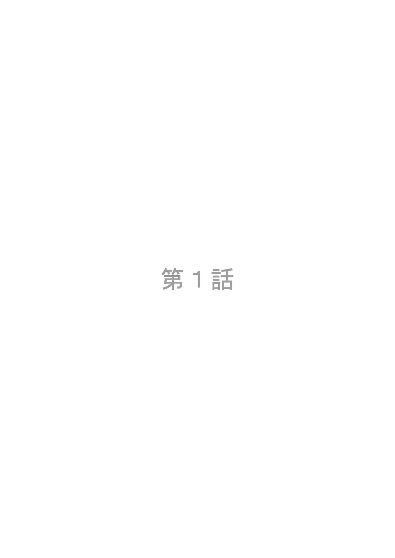 アイツの彼女はオレともヤッてる page 3 full