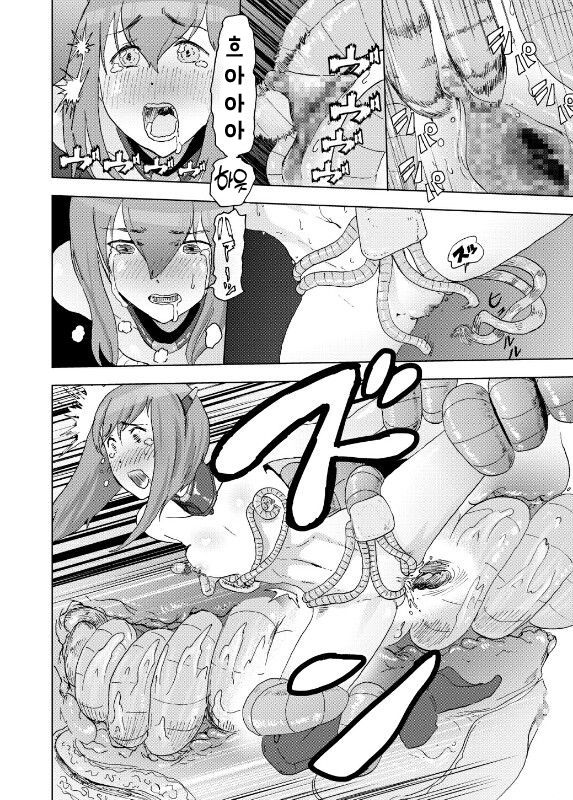 Attouteki Seinousa | 압도적 성능차 page 10 full