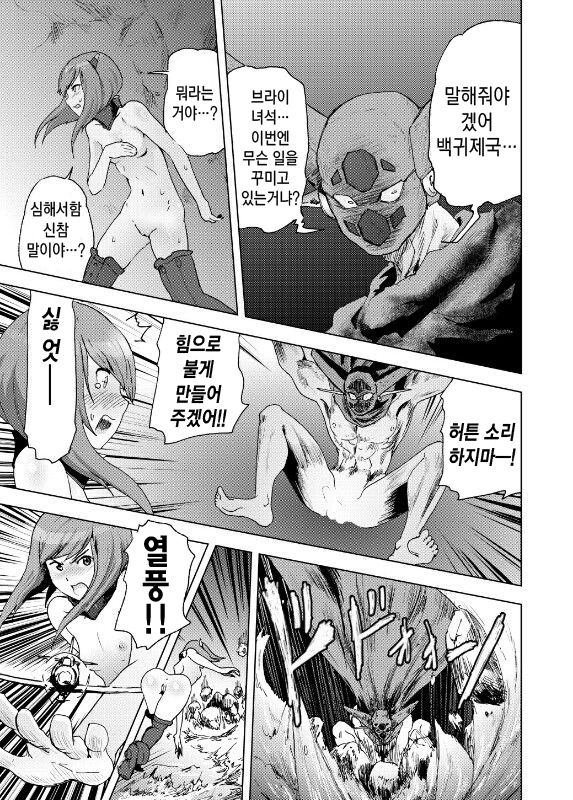Attouteki Seinousa | 압도적 성능차 page 5 full