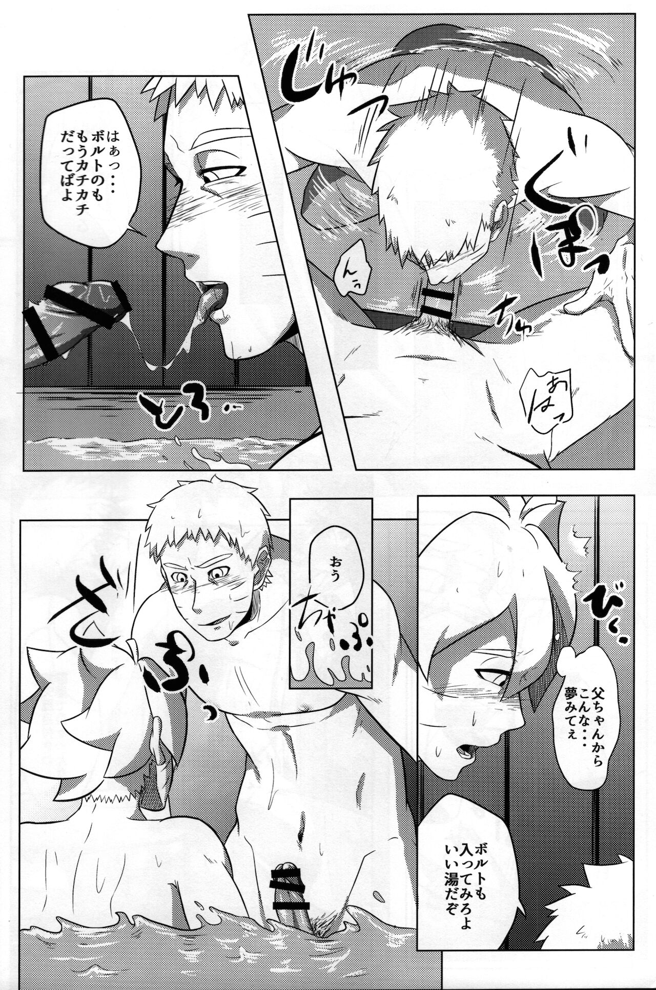 Onsen ni Ikou! page 11 full