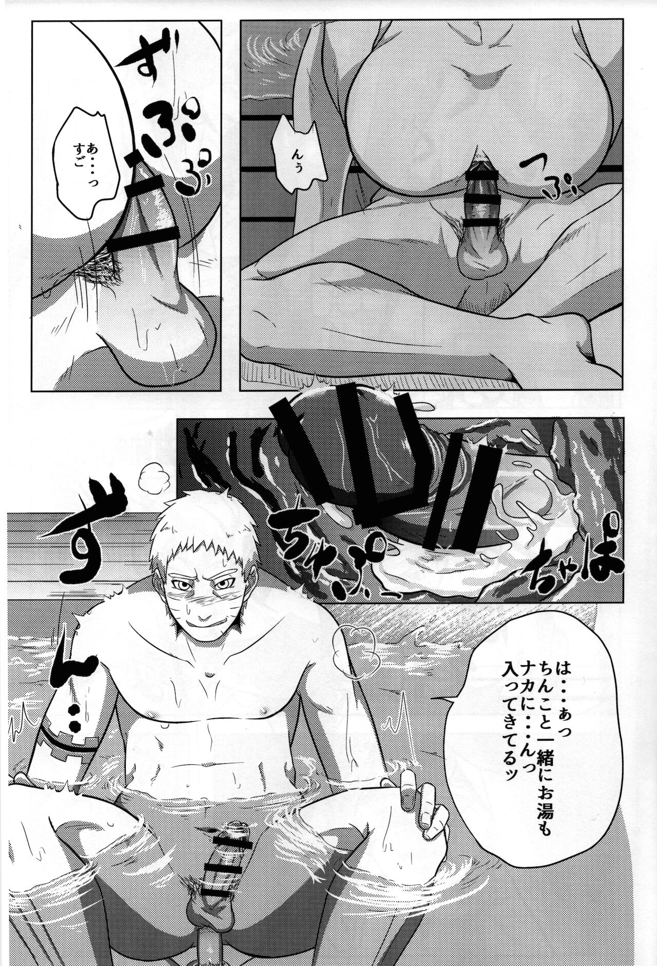 Onsen ni Ikou! page 12 full