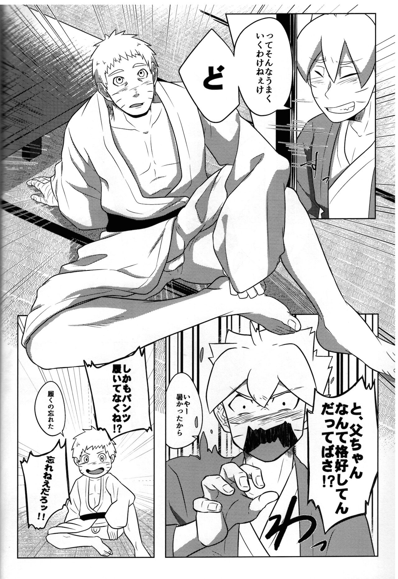 Onsen ni Ikou! page 5 full