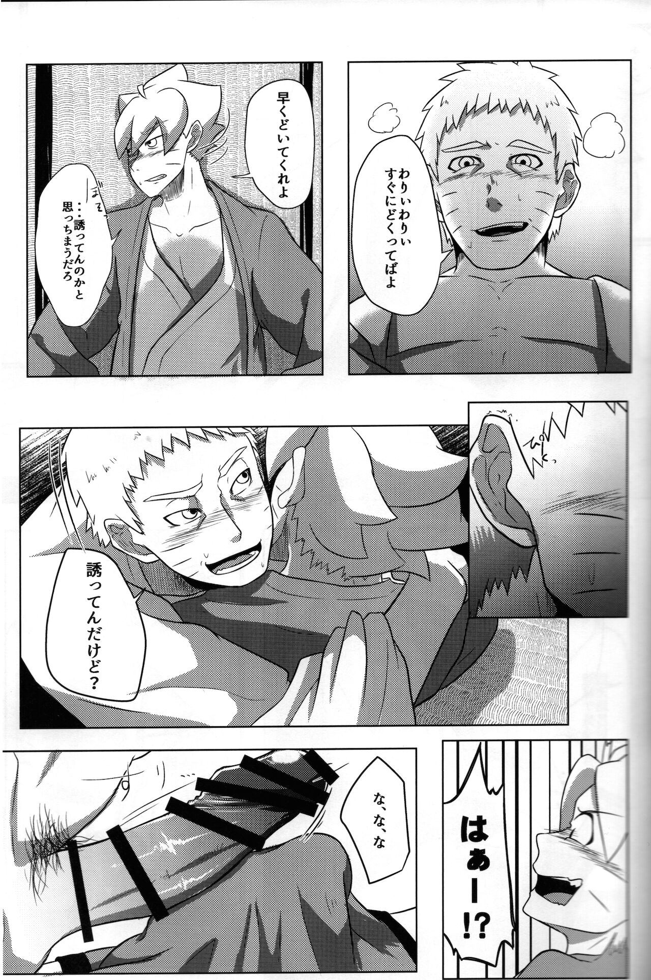 Onsen ni Ikou! page 8 full