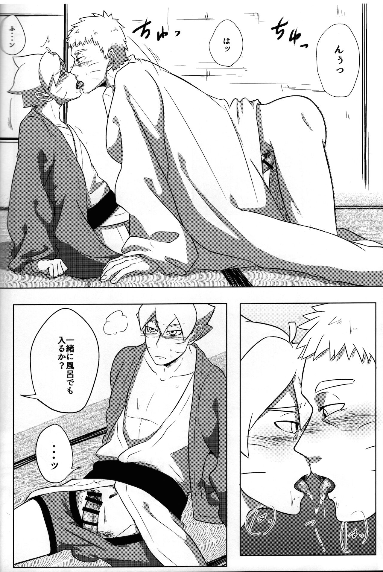 Onsen ni Ikou! page 9 full