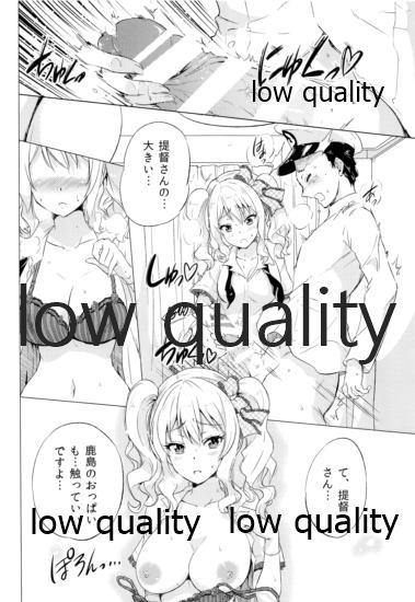 Kashima Asobi page 11 full