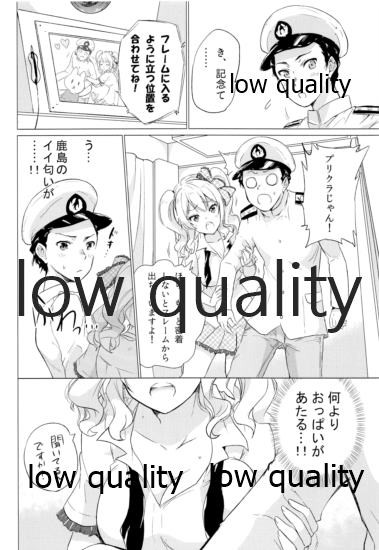 Kashima Asobi page 9 full