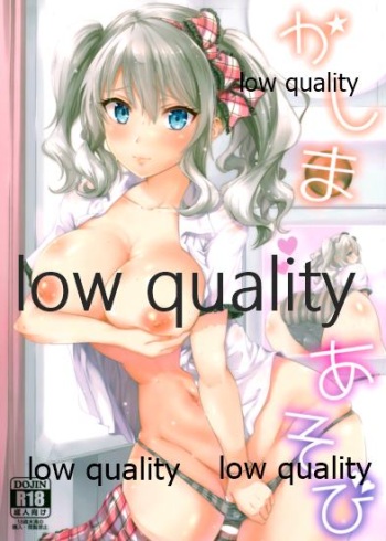 (COMIC1☆10) [sarfatation (Sarfata)] Kashima Asobi (Kantai Collection -KanColle-) cover