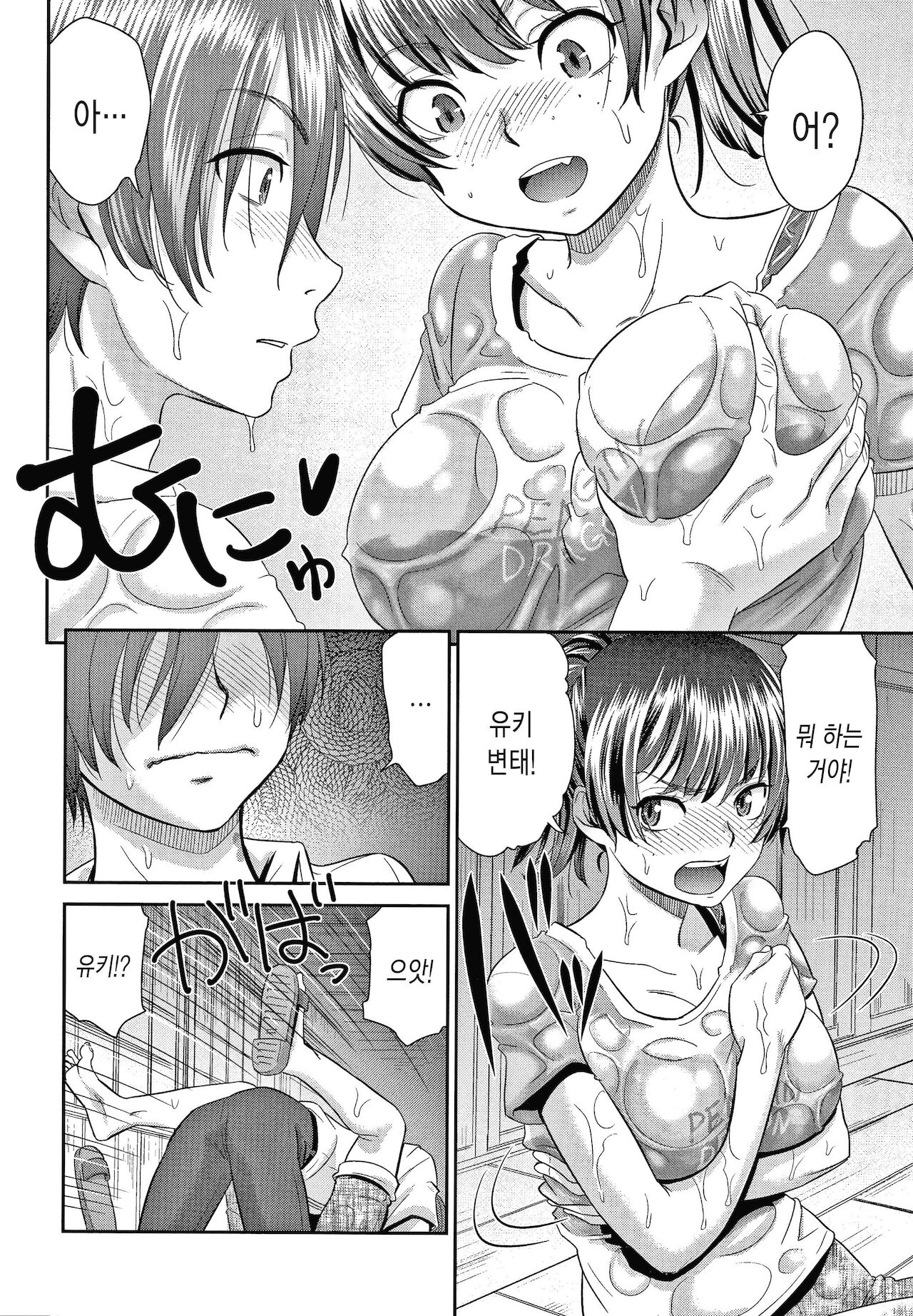Etsuraku no Miko page 10 full
