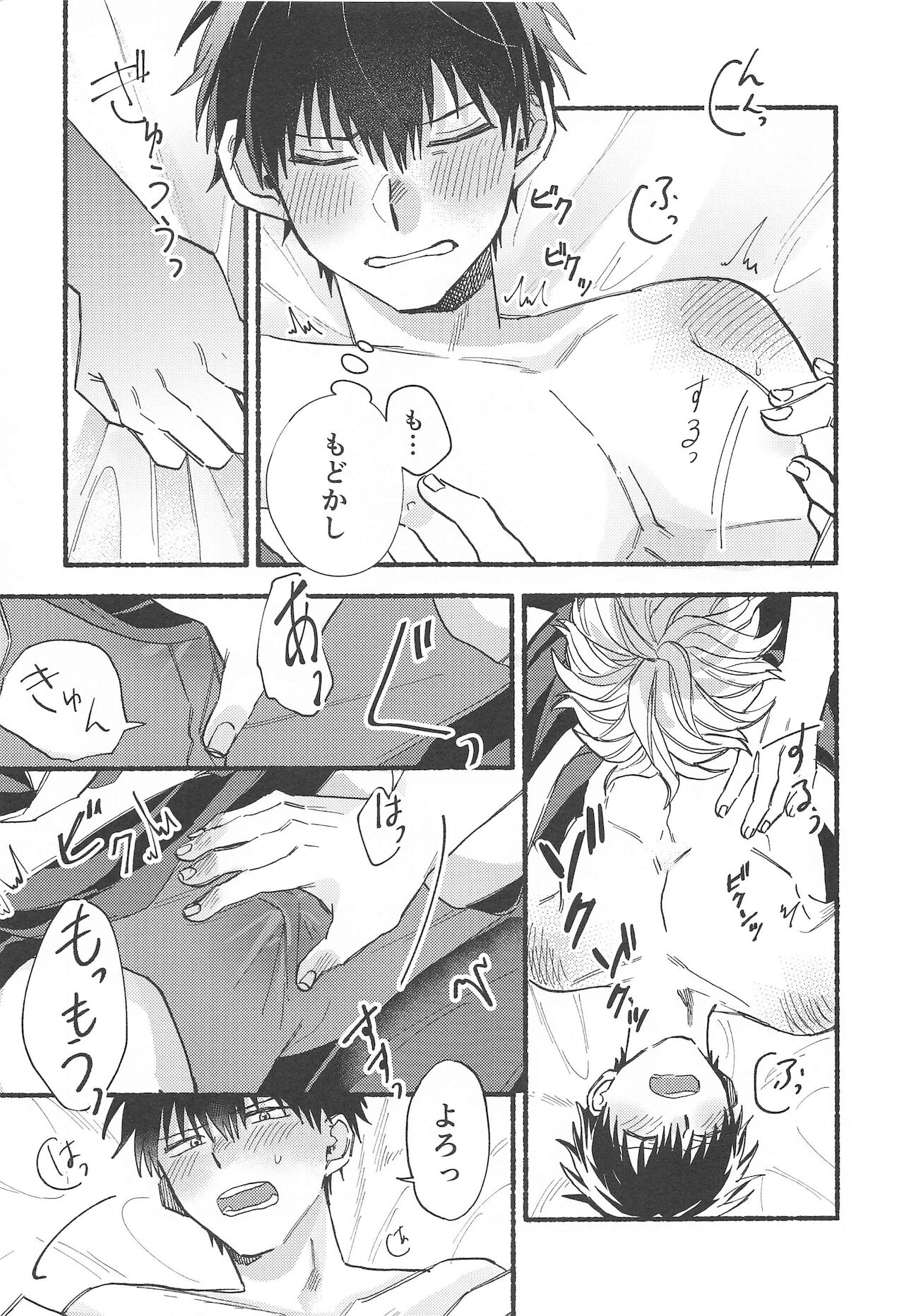 hamedoritsu! page 12 full