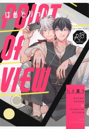 [kaisendon！] hamedoritsu! (gintama) cover