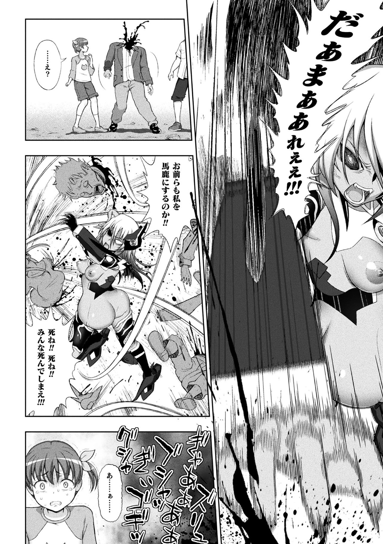 Kousou Senki Christia Ch.Final page 4 full