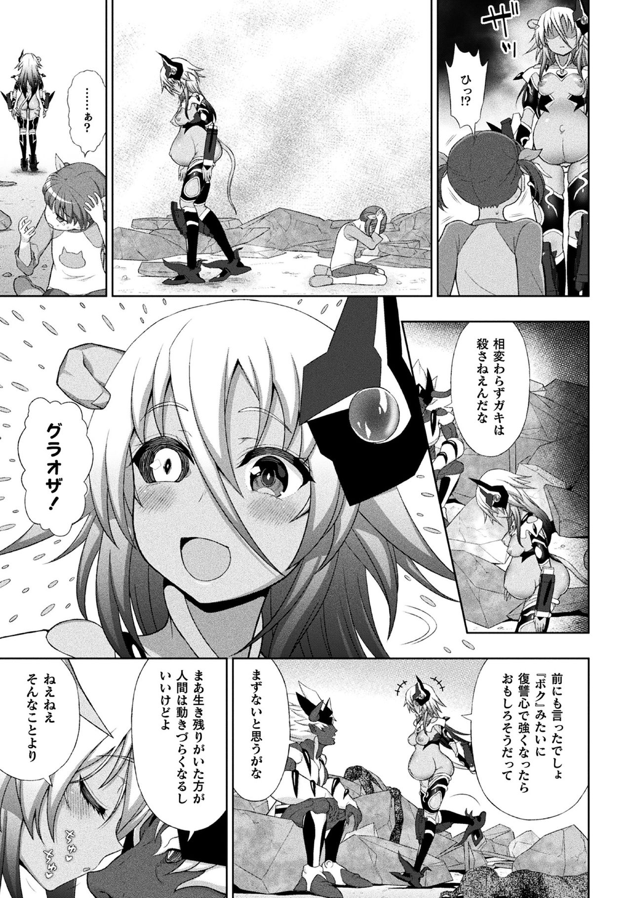 Kousou Senki Christia Ch.Final page 5 full