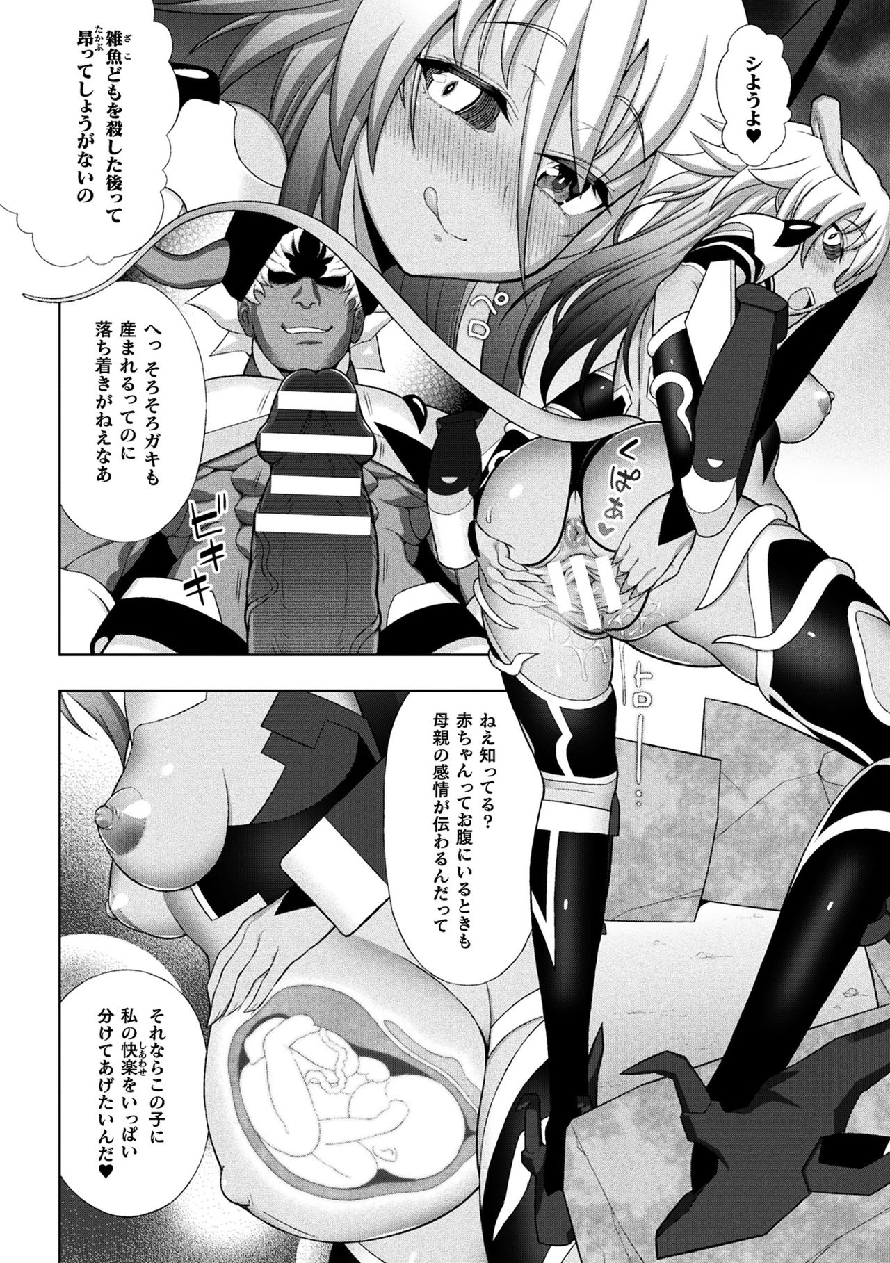 Kousou Senki Christia Ch.Final page 6 full