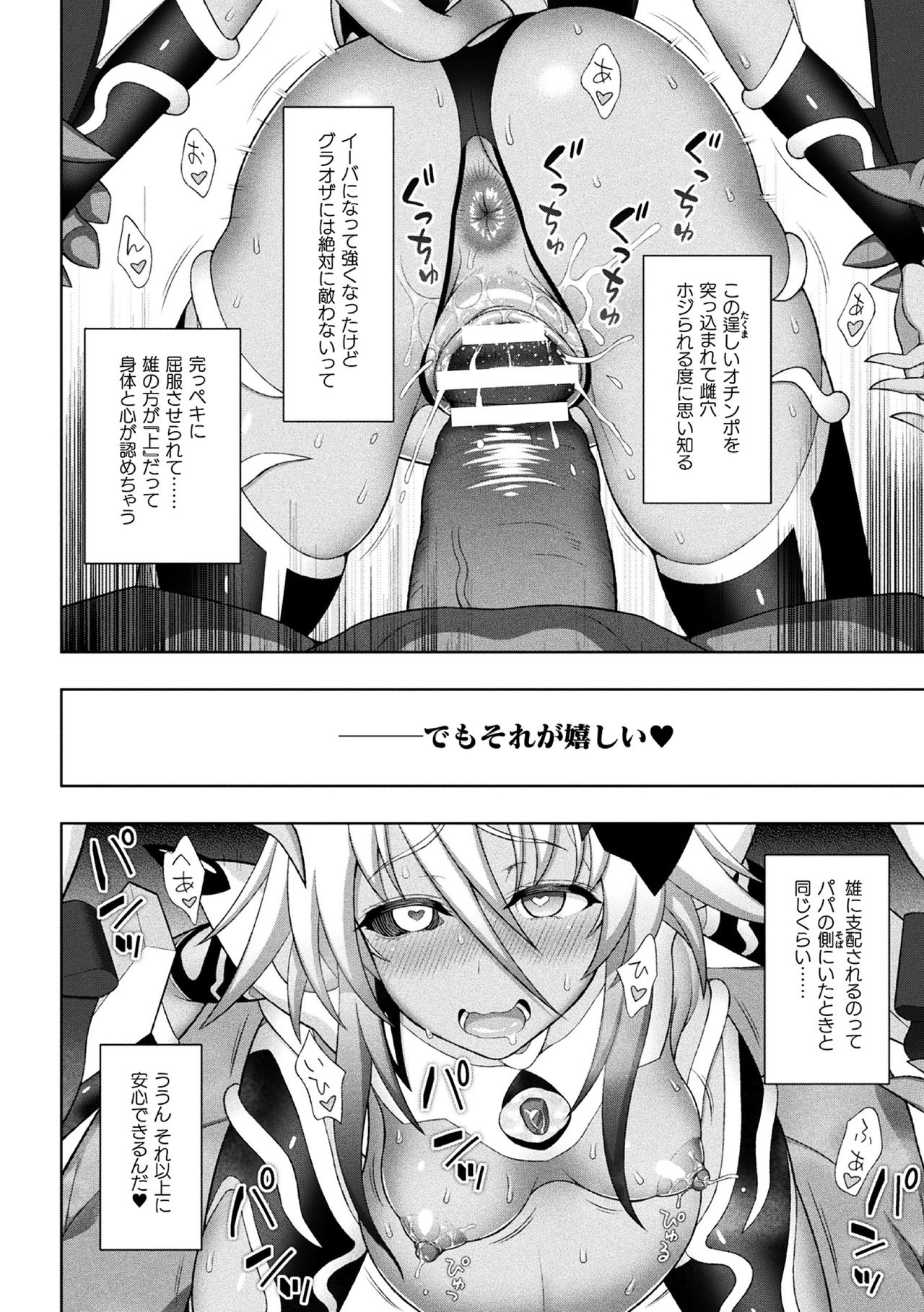 Kousou Senki Christia Ch.Final page 8 full