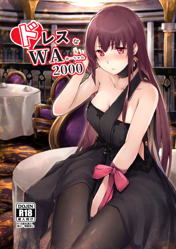 [Felt-Kobo (Flugel)] Dress na Wa-chan (Girls' Frontline) [Digital] cover