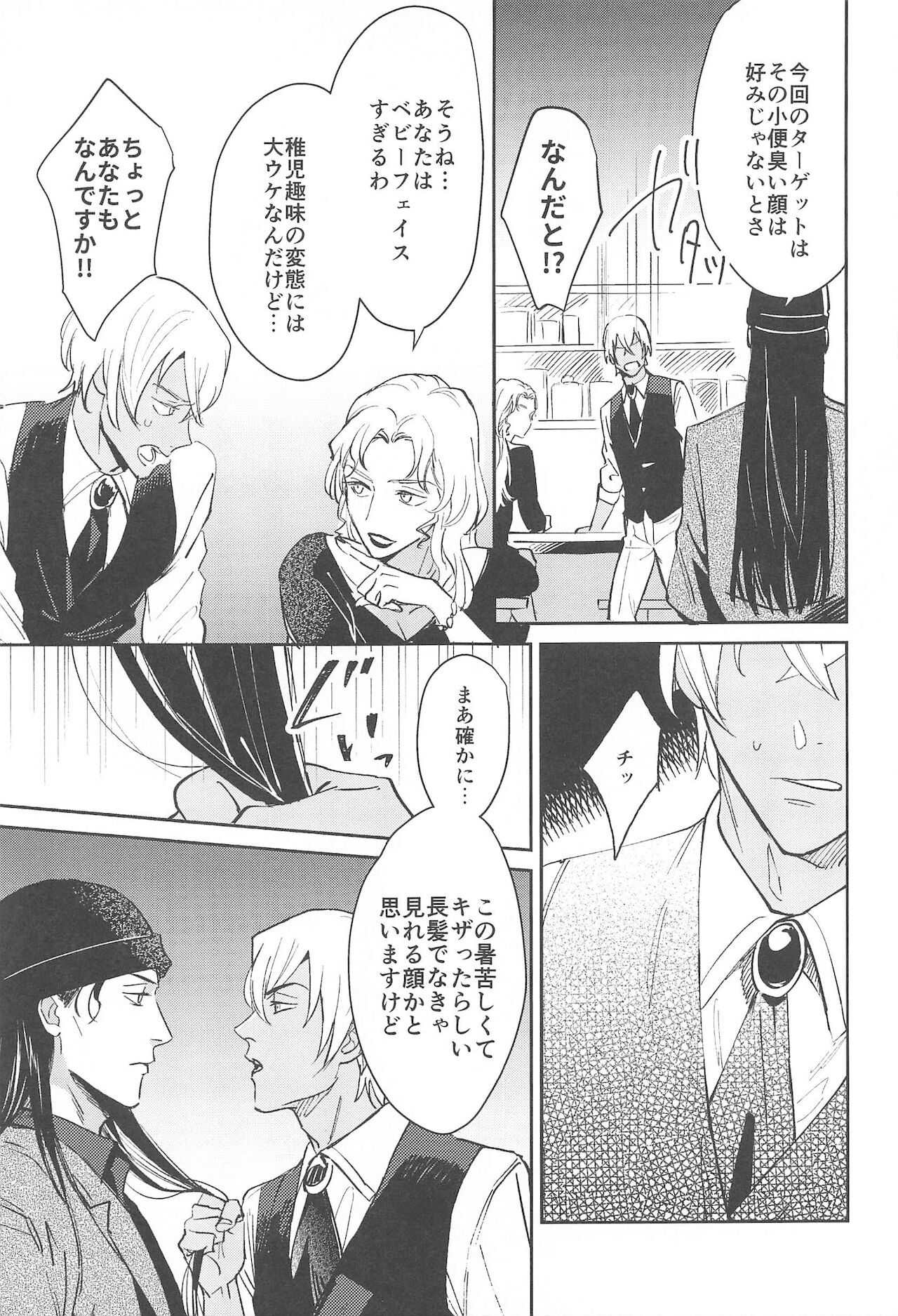 nuts web log akaamuebusairokushu page 12 full