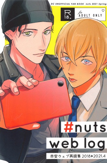 [nuts] nuts web log akaamuebusairokushu (meitanteikonan) cover
