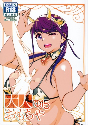 [Otonano Omochiya (Hirokawa)] Otonano Omochiya Vol. 15 [English] cover