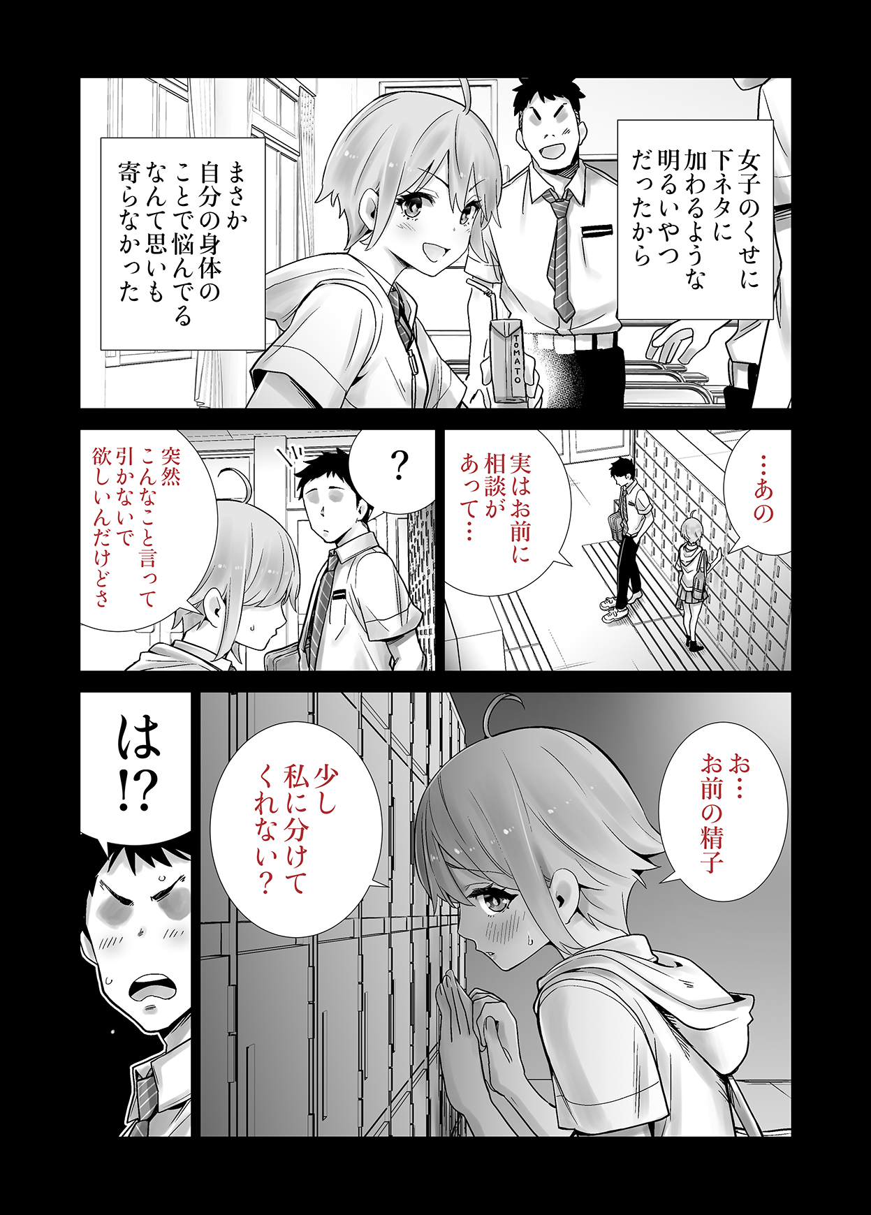 Sakyutomo page 10 full