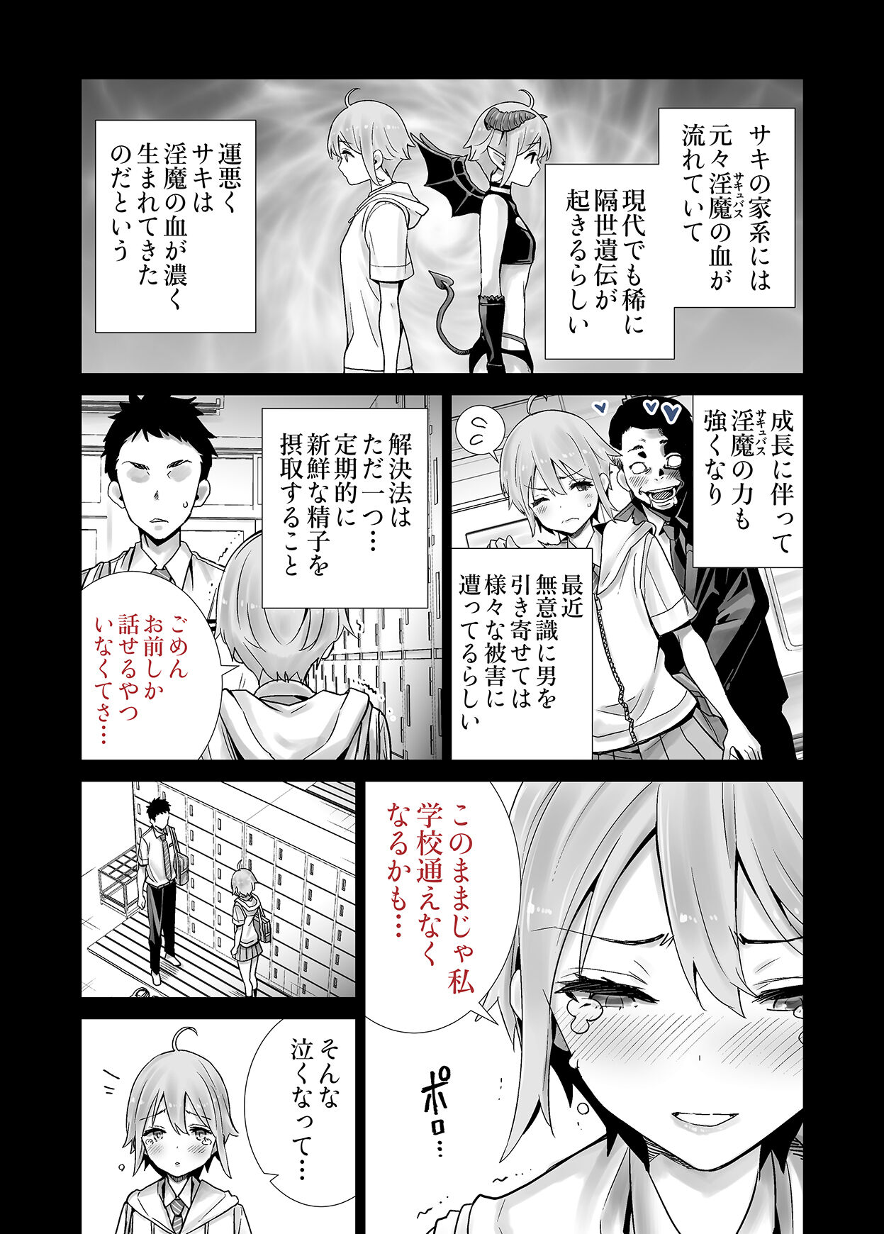 Sakyutomo page 11 full