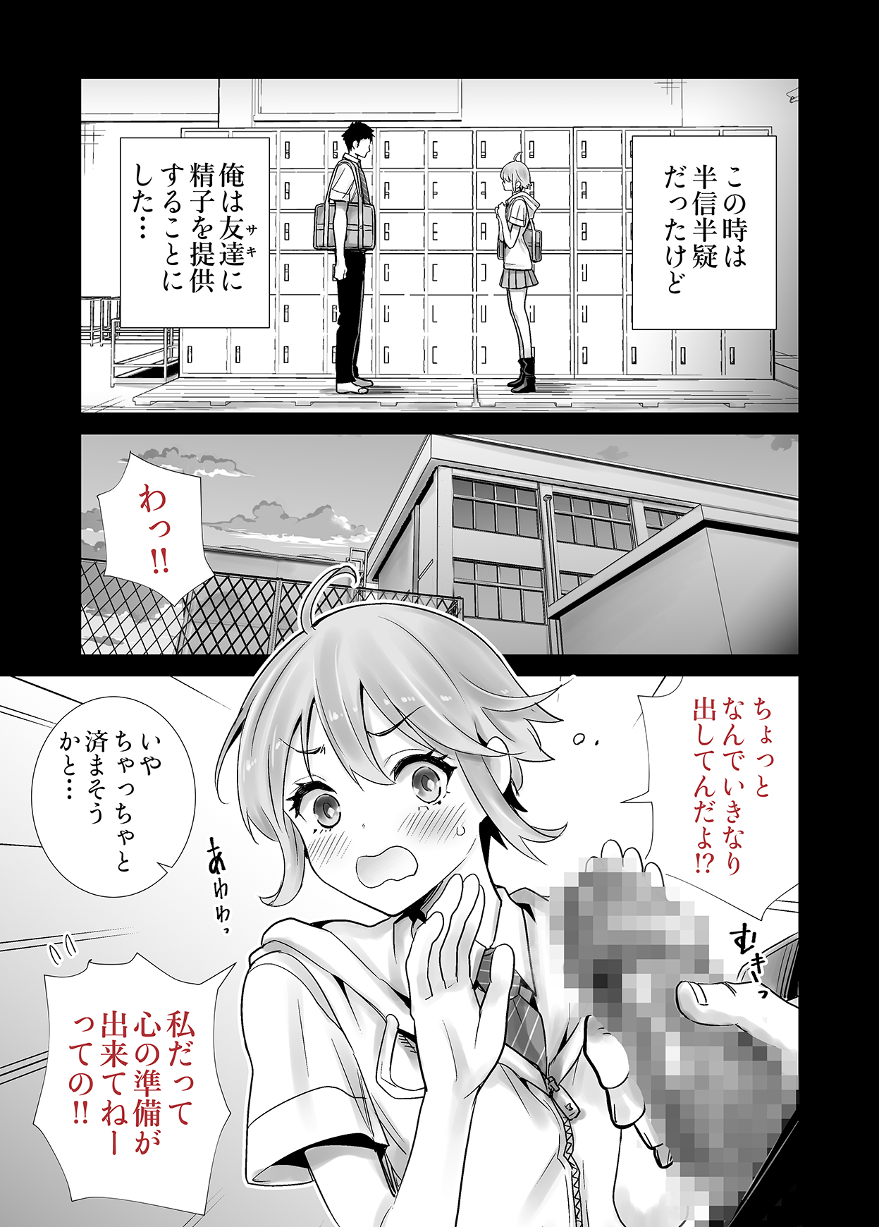 Sakyutomo page 12 full