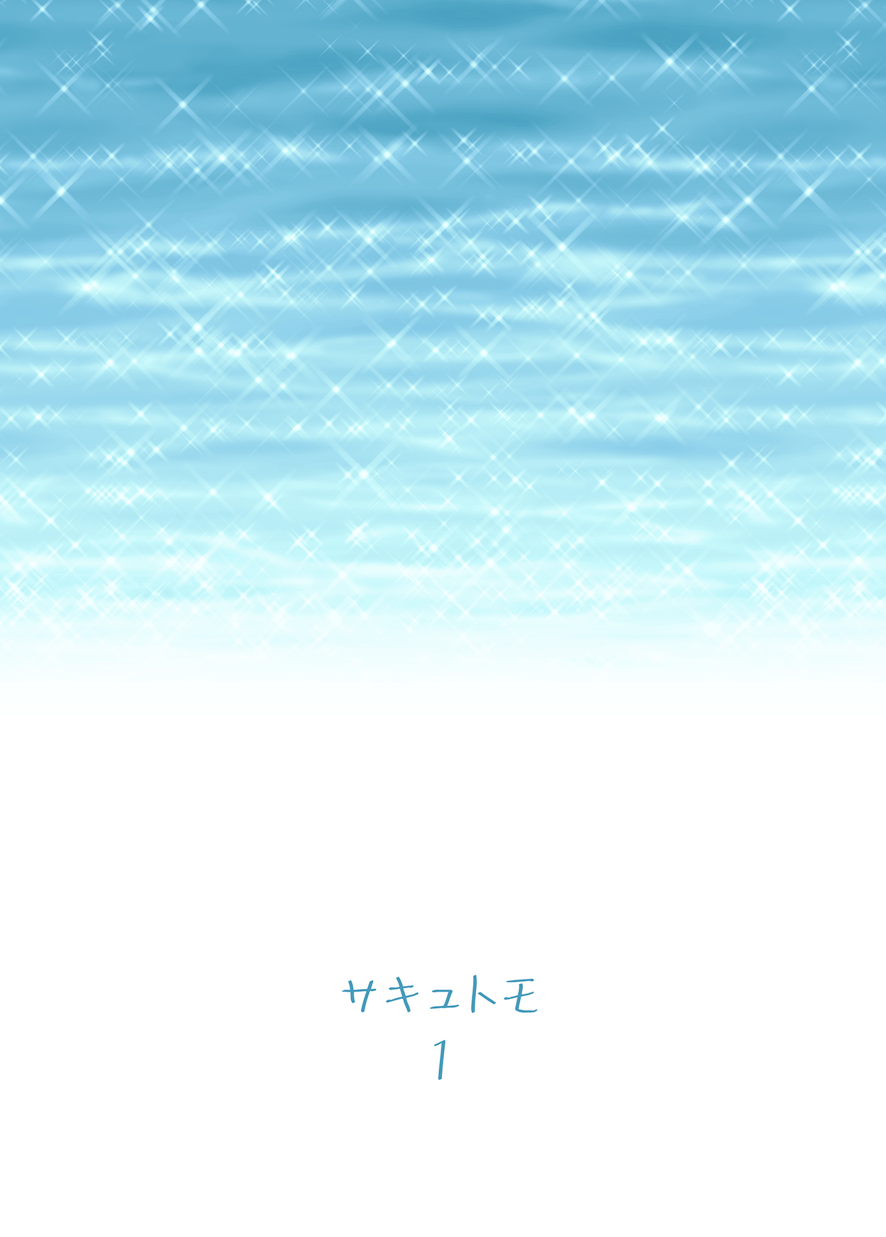 Sakyutomo page 2 full
