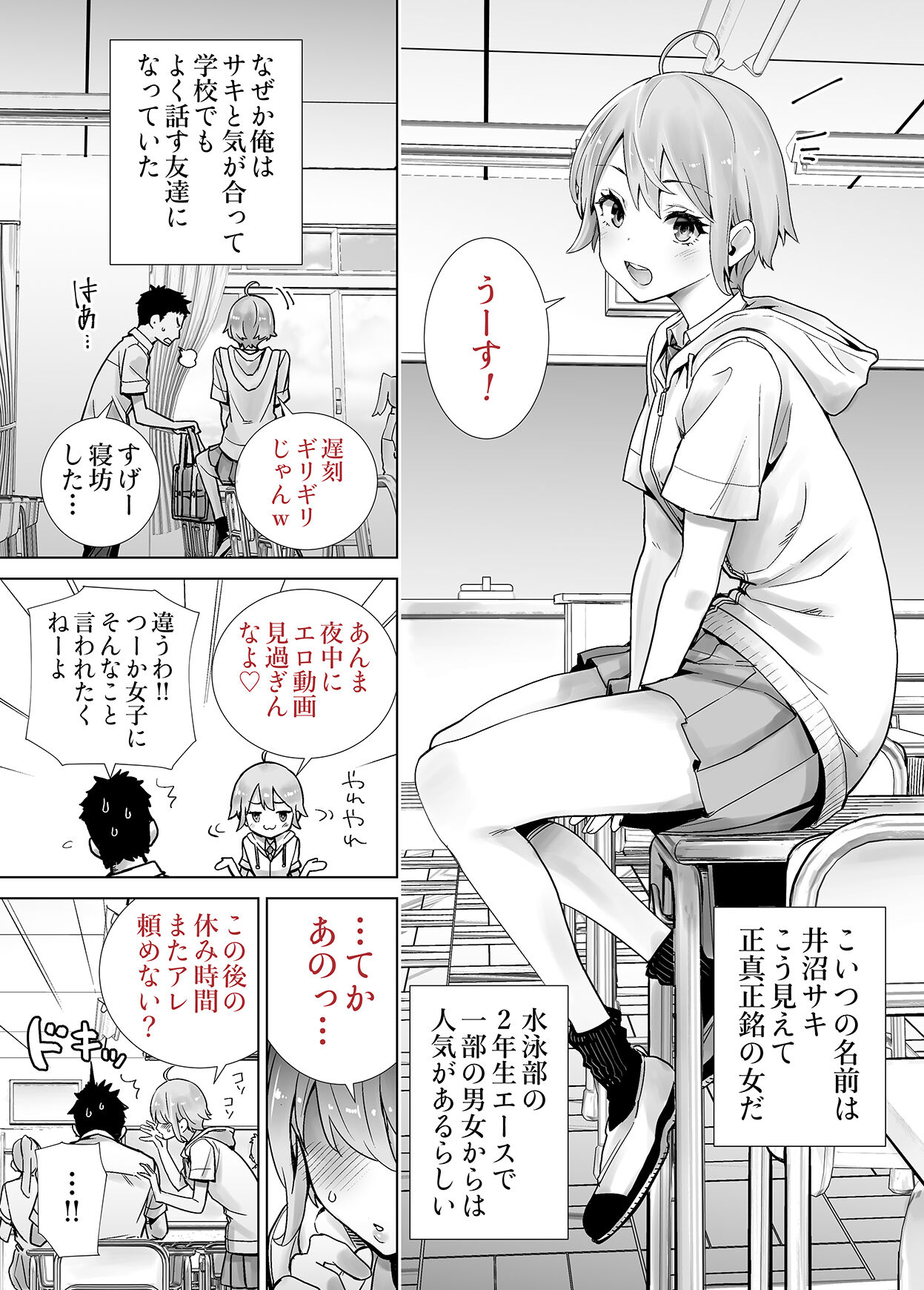 Sakyutomo page 3 full