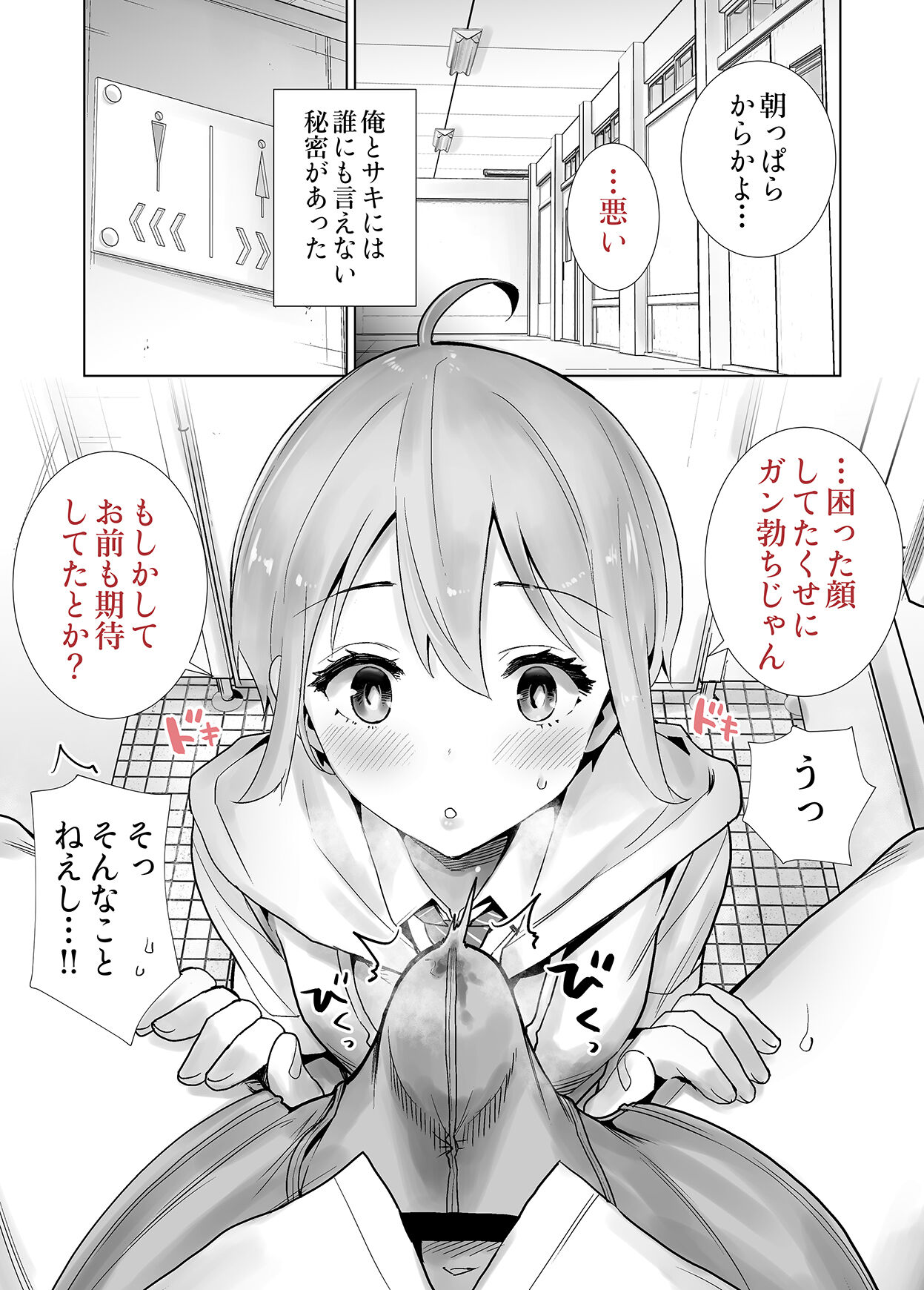 Sakyutomo page 4 full