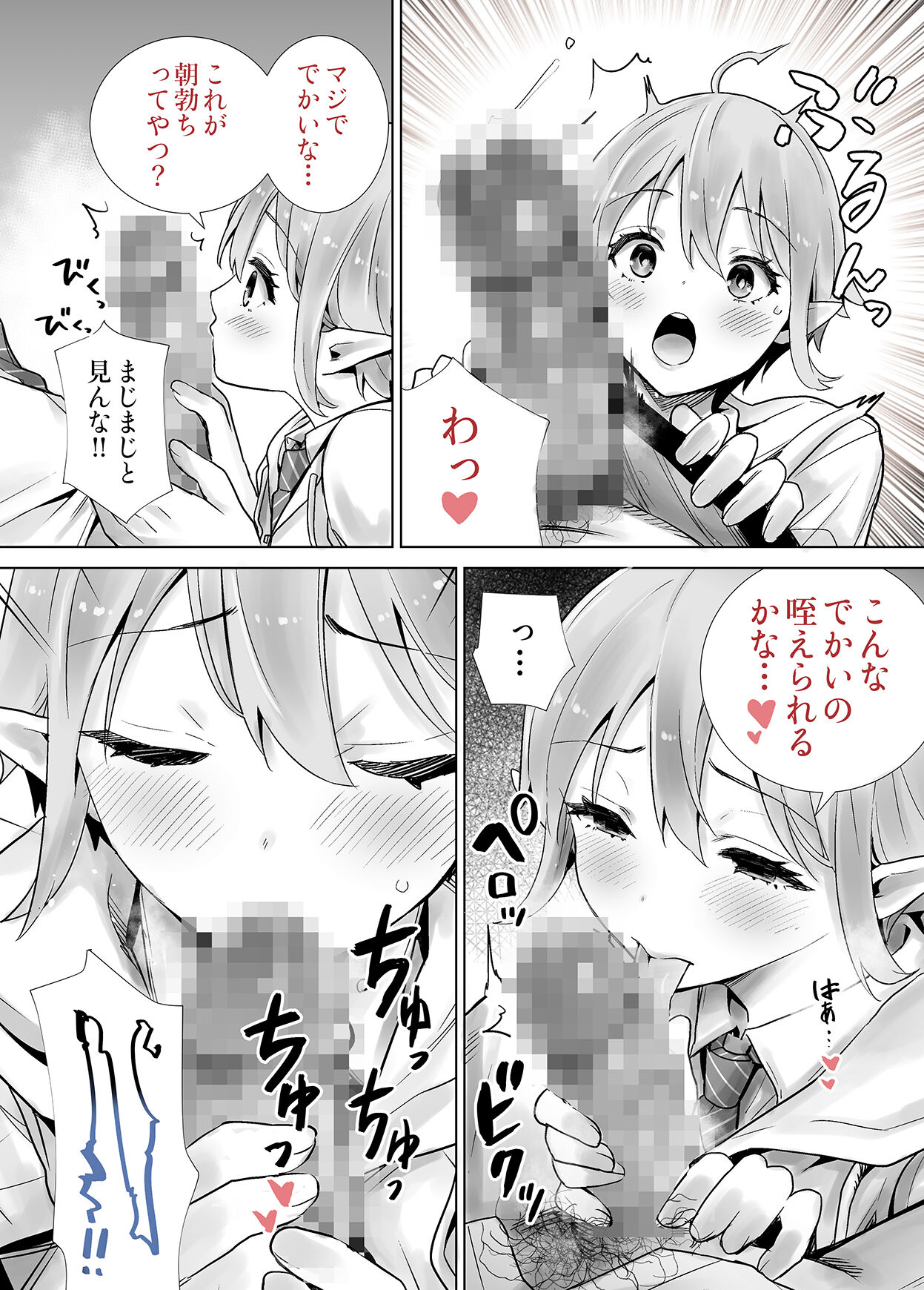 Sakyutomo page 6 full