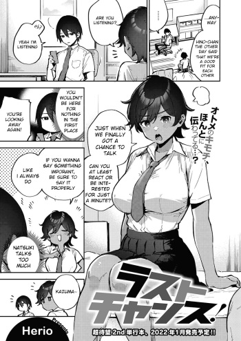 [Herio] Last Chance (COMIC ExE 34) [English] [atang] [Digital] cover