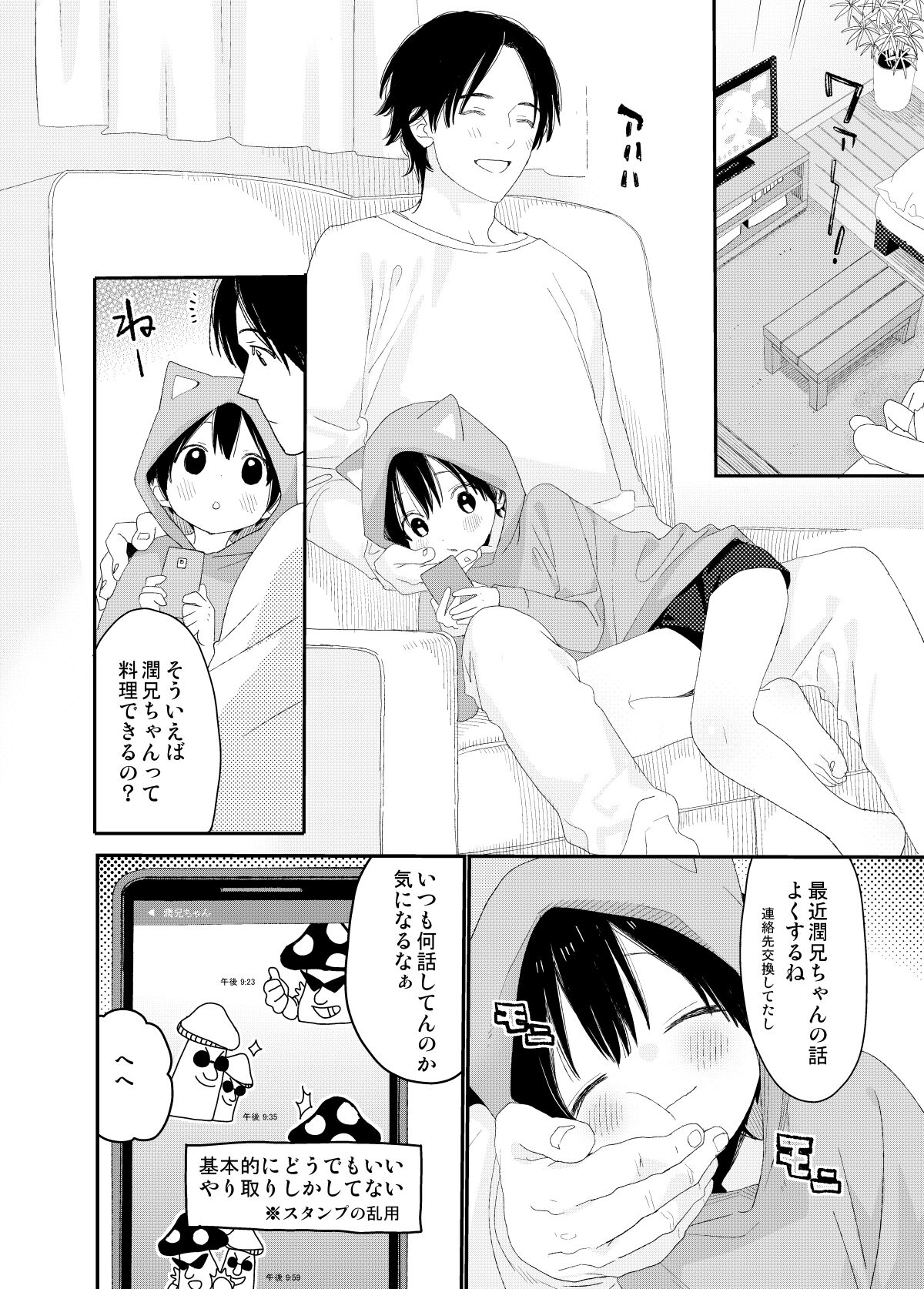 My little lover page 10 full