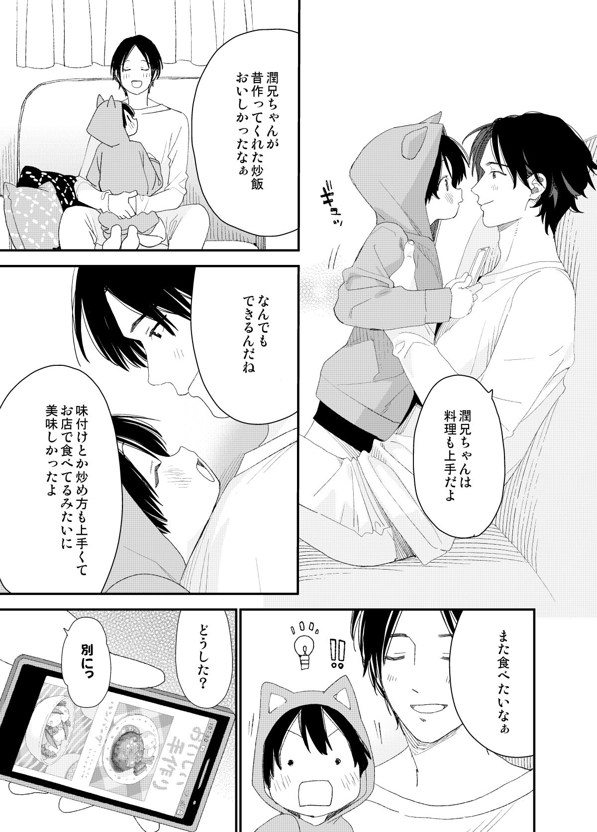 My little lover page 11 full