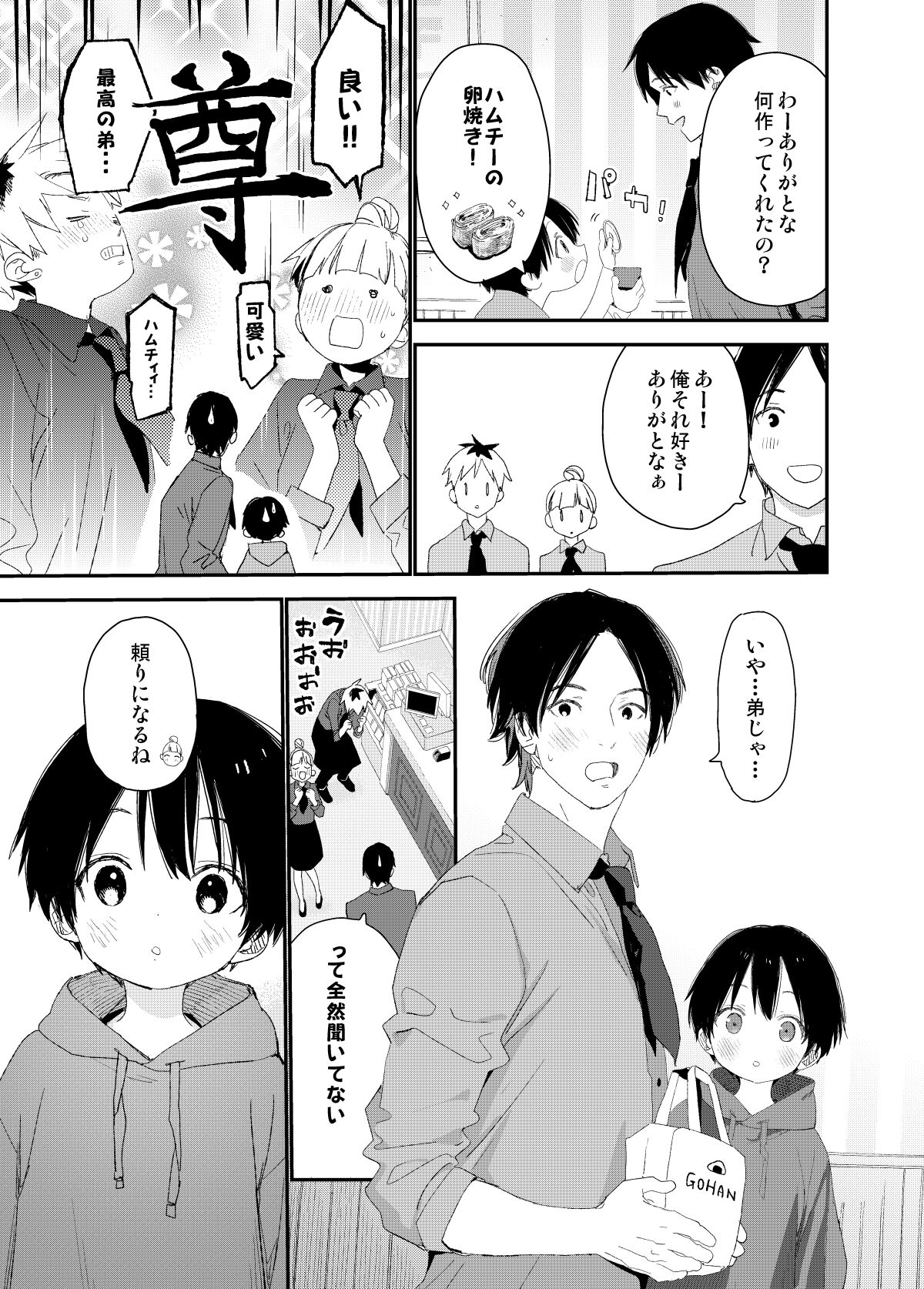 My little lover page 7 full