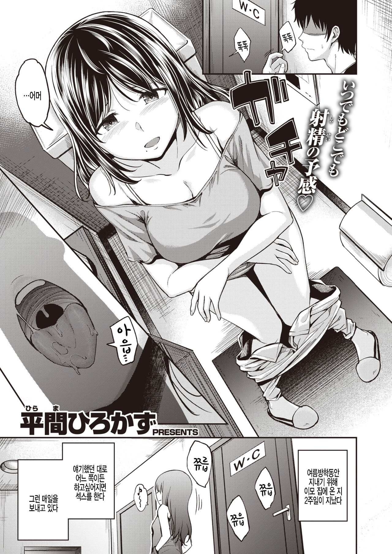 Mochizuki-san-chi wa Motto Motto Yokkyuu Fuman | 모치즈키 가족은 좀 더 좀 더 욕구불만 page 1 full