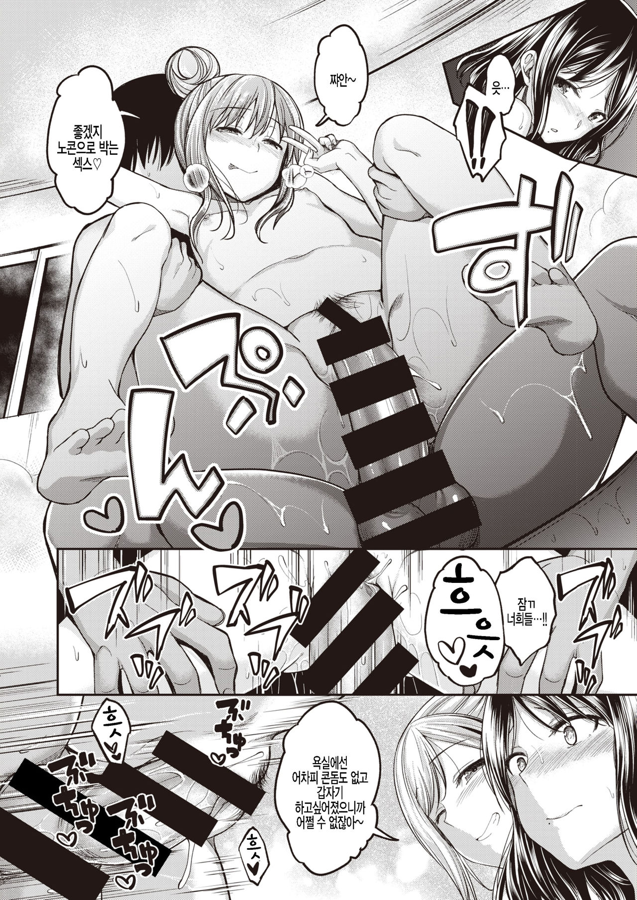 Mochizuki-san-chi wa Motto Motto Yokkyuu Fuman | 모치즈키 가족은 좀 더 좀 더 욕구불만 page 10 full