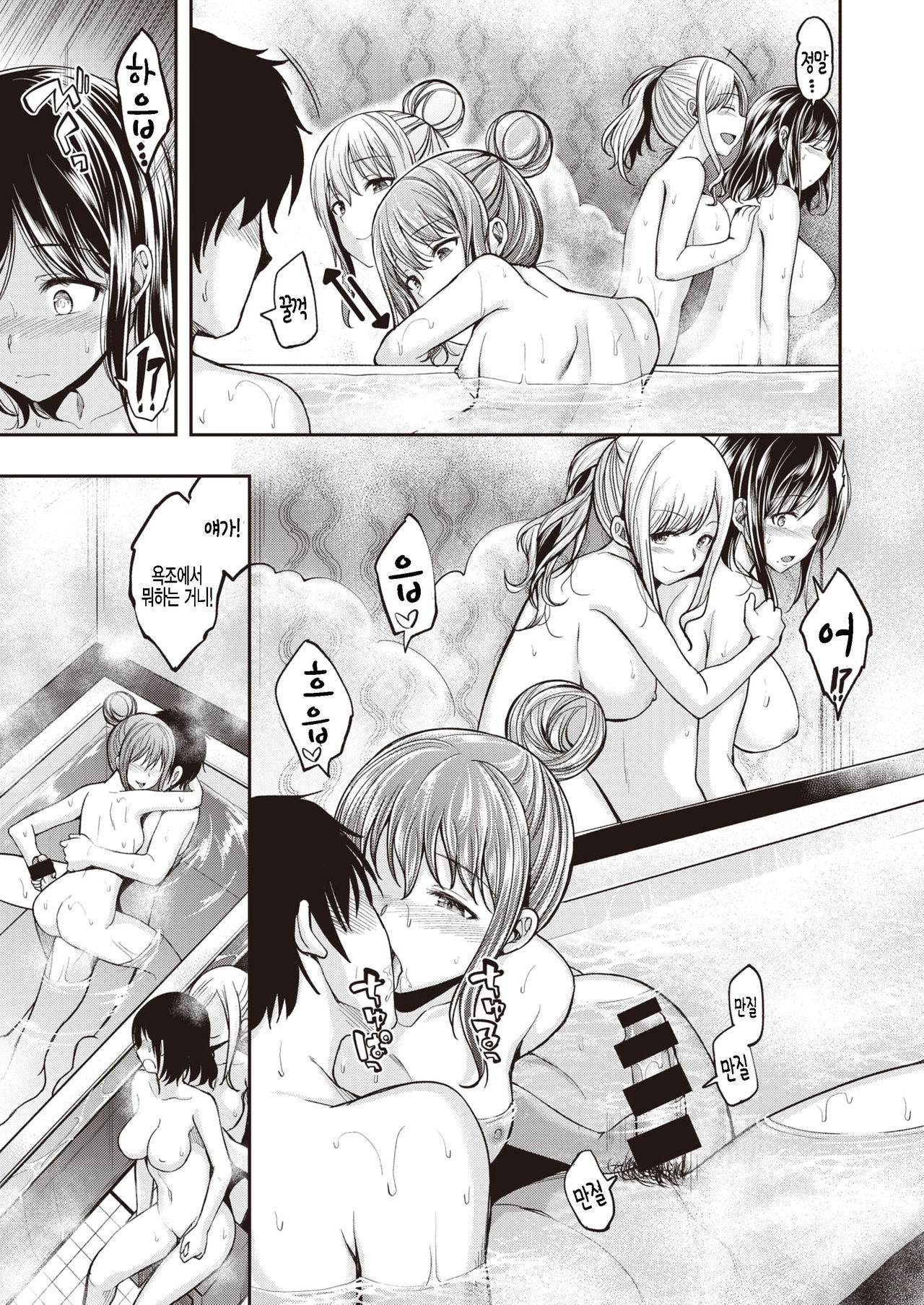 Mochizuki-san-chi wa Motto Motto Yokkyuu Fuman | 모치즈키 가족은 좀 더 좀 더 욕구불만 page 7 full