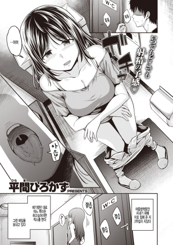 [Hirama Hirokazu] Mochizuki-san-chi wa Motto Motto Yokkyuu Fuman | 모치즈키 가족은 좀 더 좀 더 욕구불만 (COMIC Kairakuten BEAST 2021-09) [Korean] [팀 털난보리] [Digital] cover