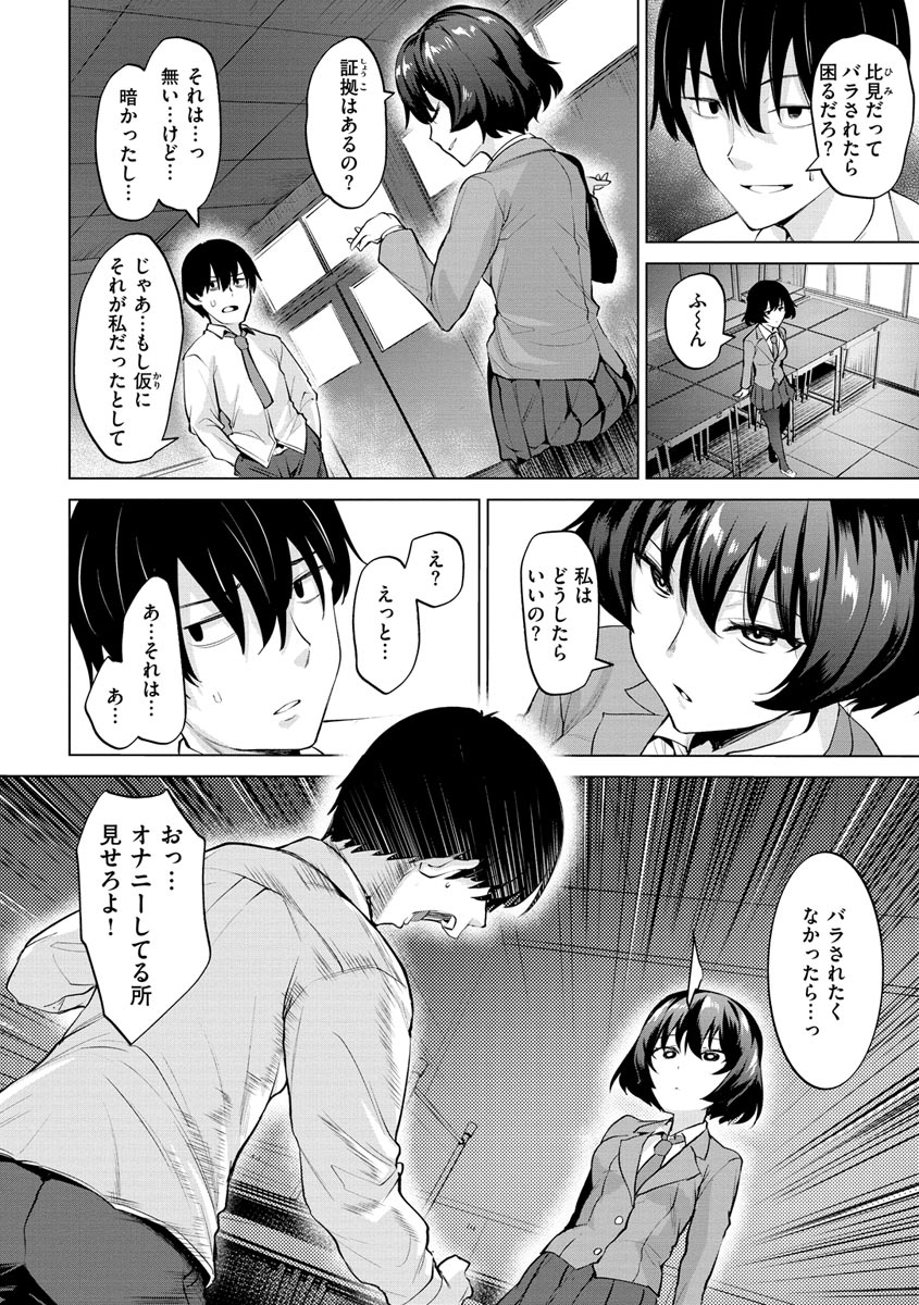 Cum Days page 6 full