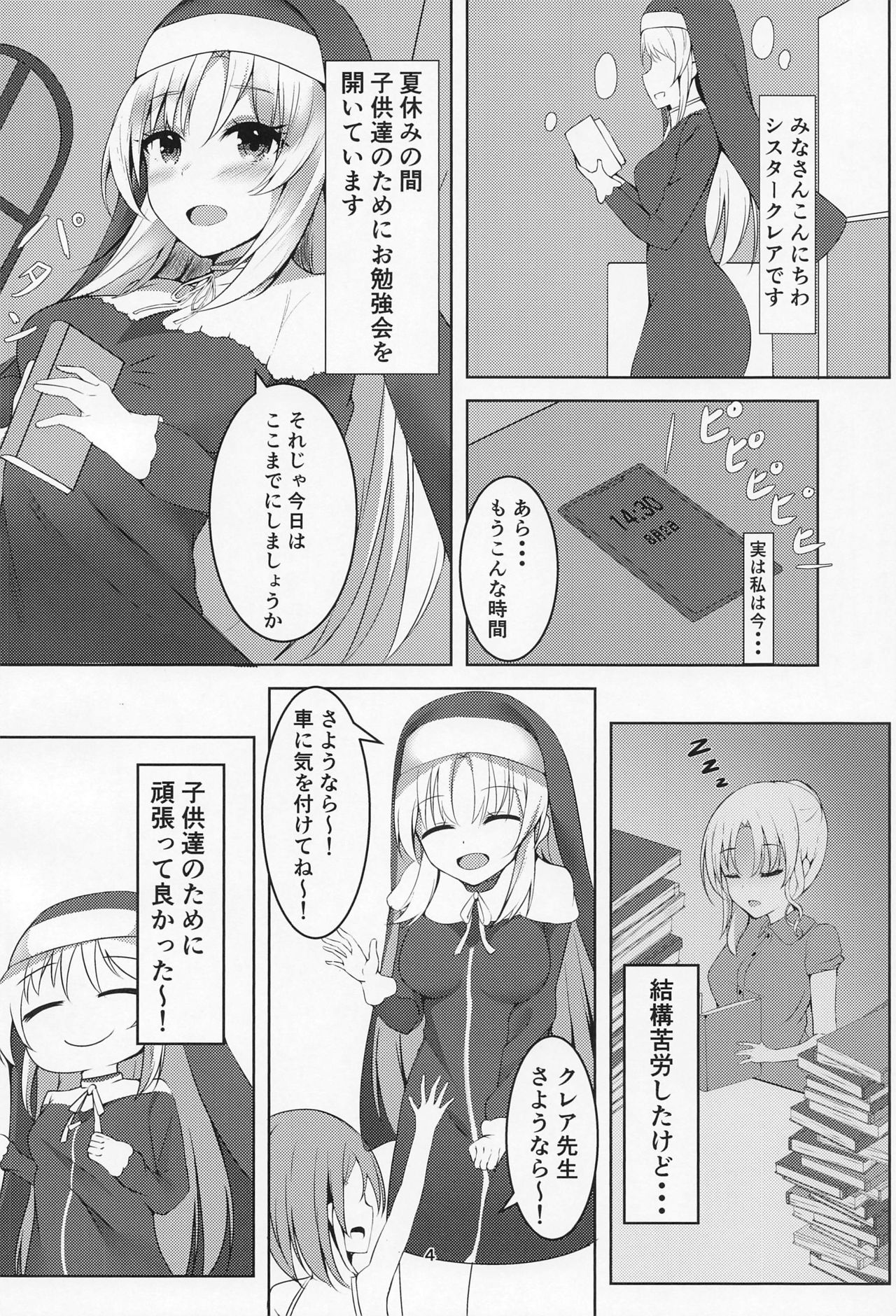 etchinashisutahaokiraidesuka? page 2 full