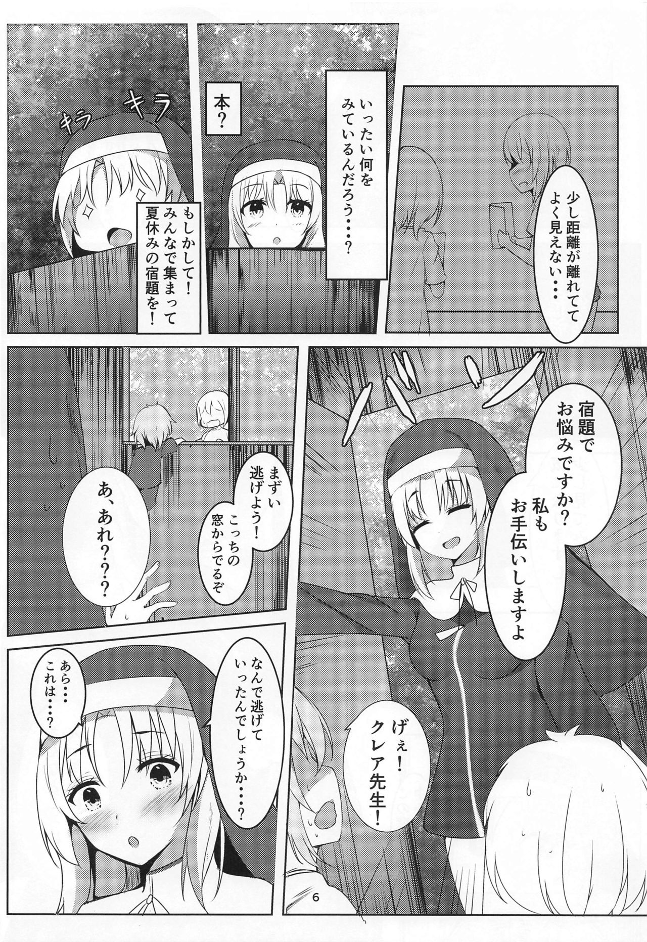 etchinashisutahaokiraidesuka? page 4 full