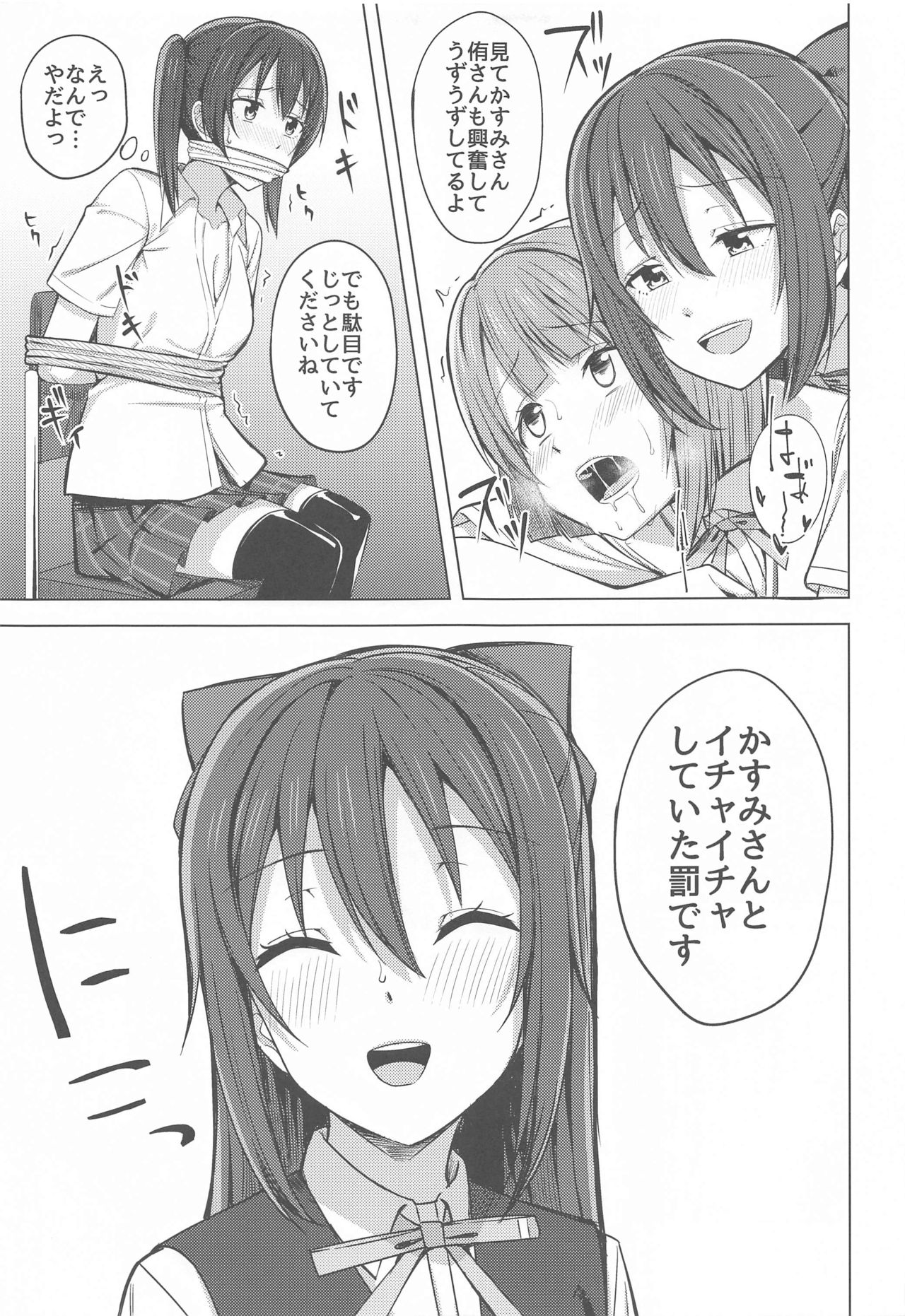 Watashi Iro ni Somete Omoi o Tsumugitai page 11 full