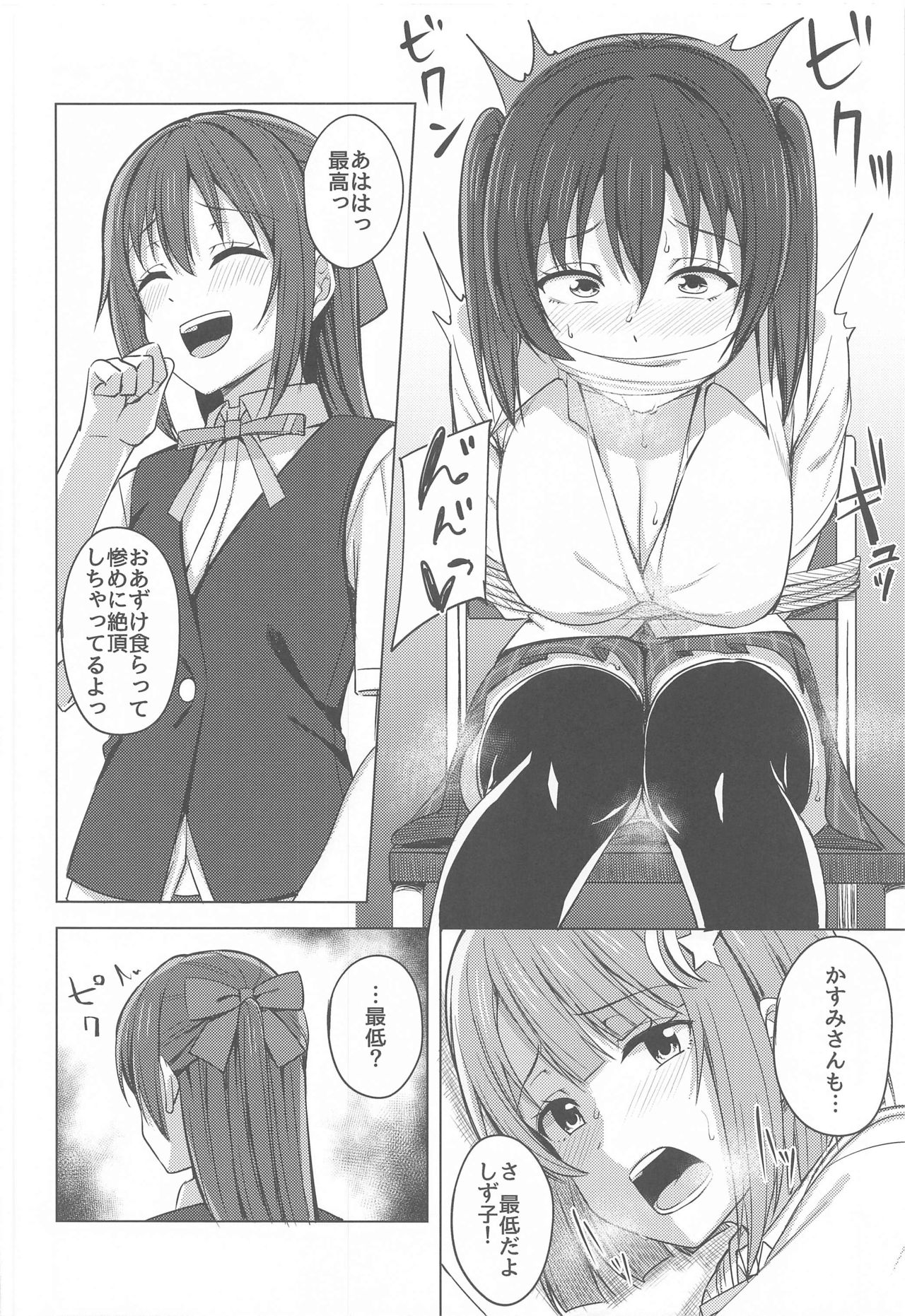 Watashi Iro ni Somete Omoi o Tsumugitai page 12 full