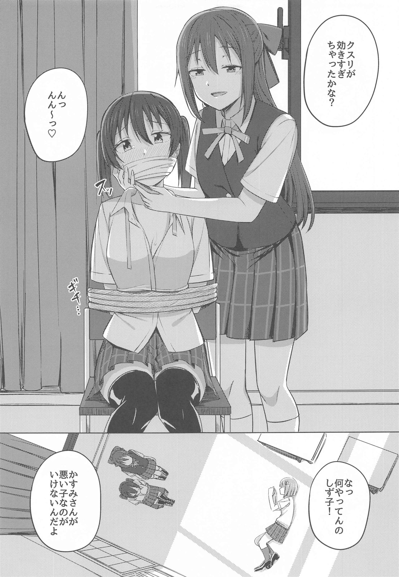 Watashi Iro ni Somete Omoi o Tsumugitai page 5 full