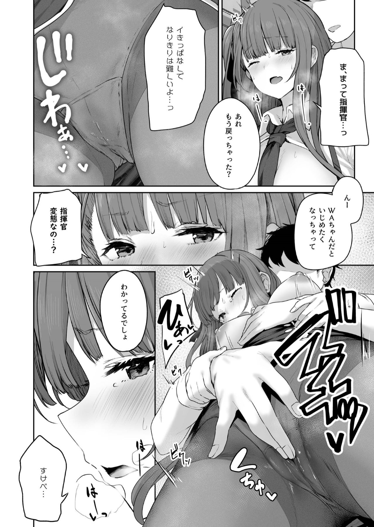 Yuiitsu Muni no Mono nan Dakara page 12 full
