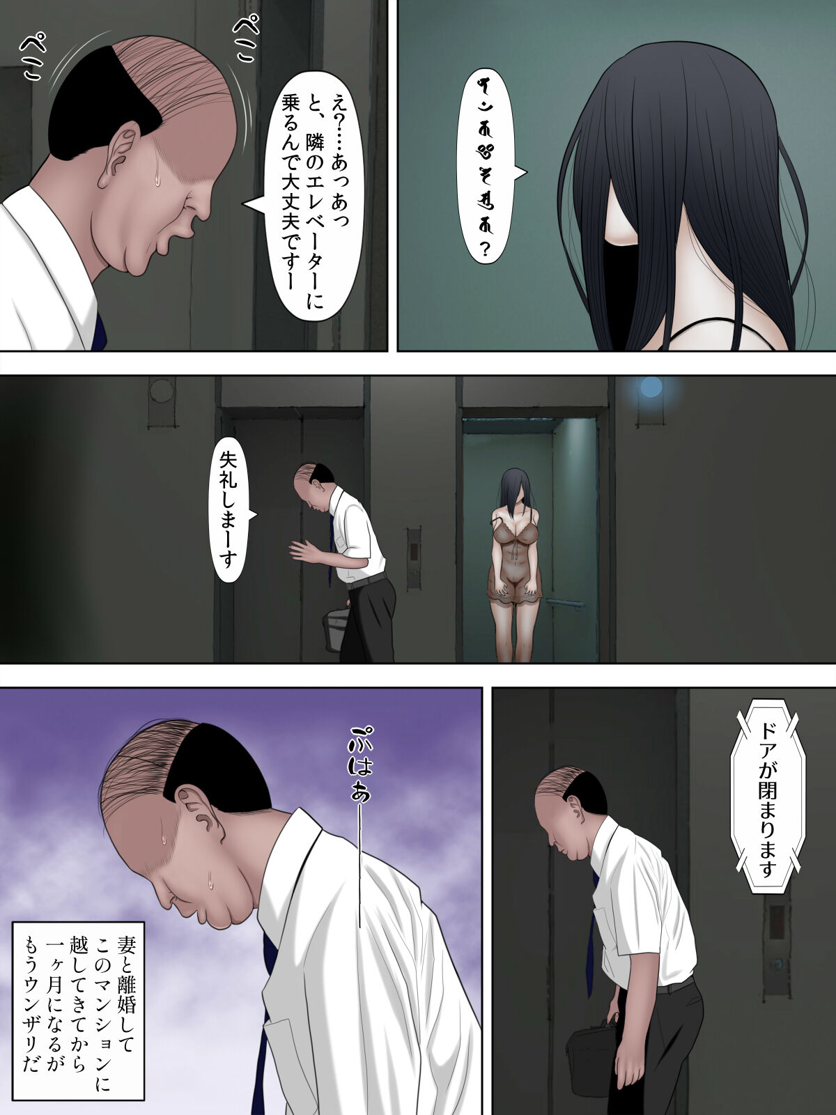 Saseko ~Sore wa Otoko o Dame ni Suru Saikyou Jibakurei~ page 5 full