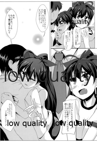 響とイチャイチャしたいだけ page 12 full