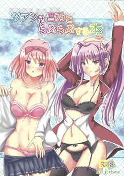 wisteria <span class='split_tag'> |  Yukino Fujiwara</span>