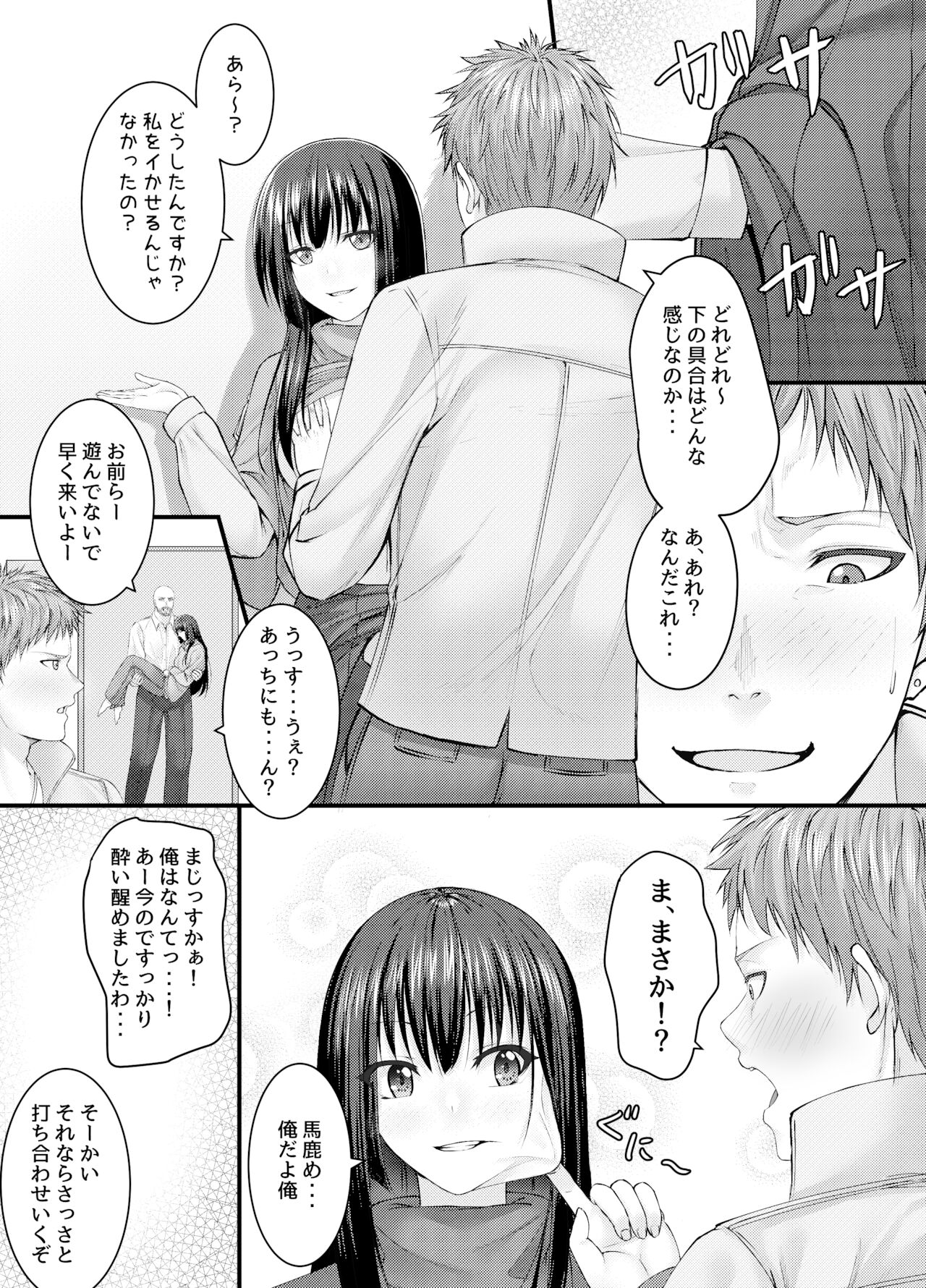人質代行 page 10 full