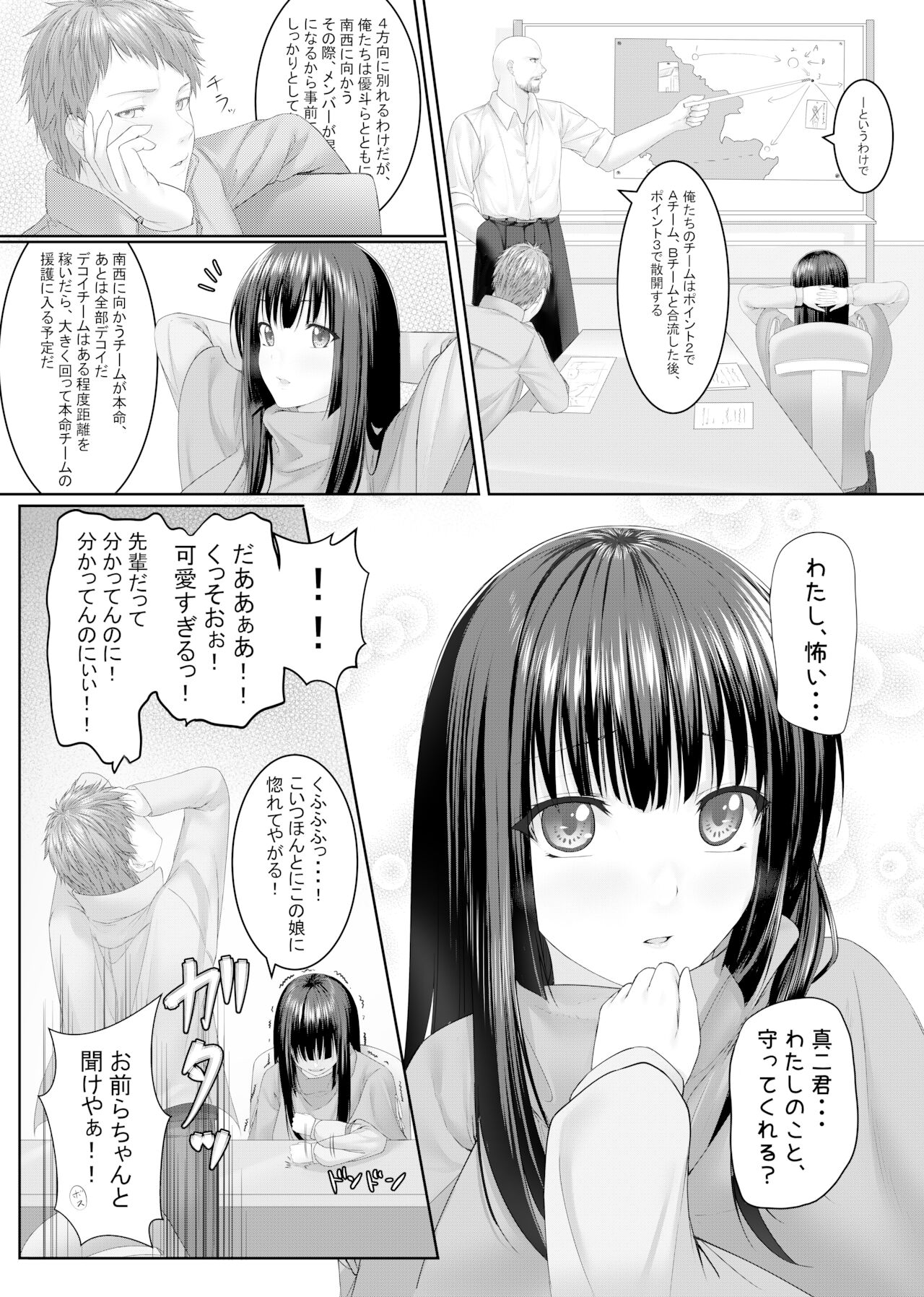 人質代行 page 11 full