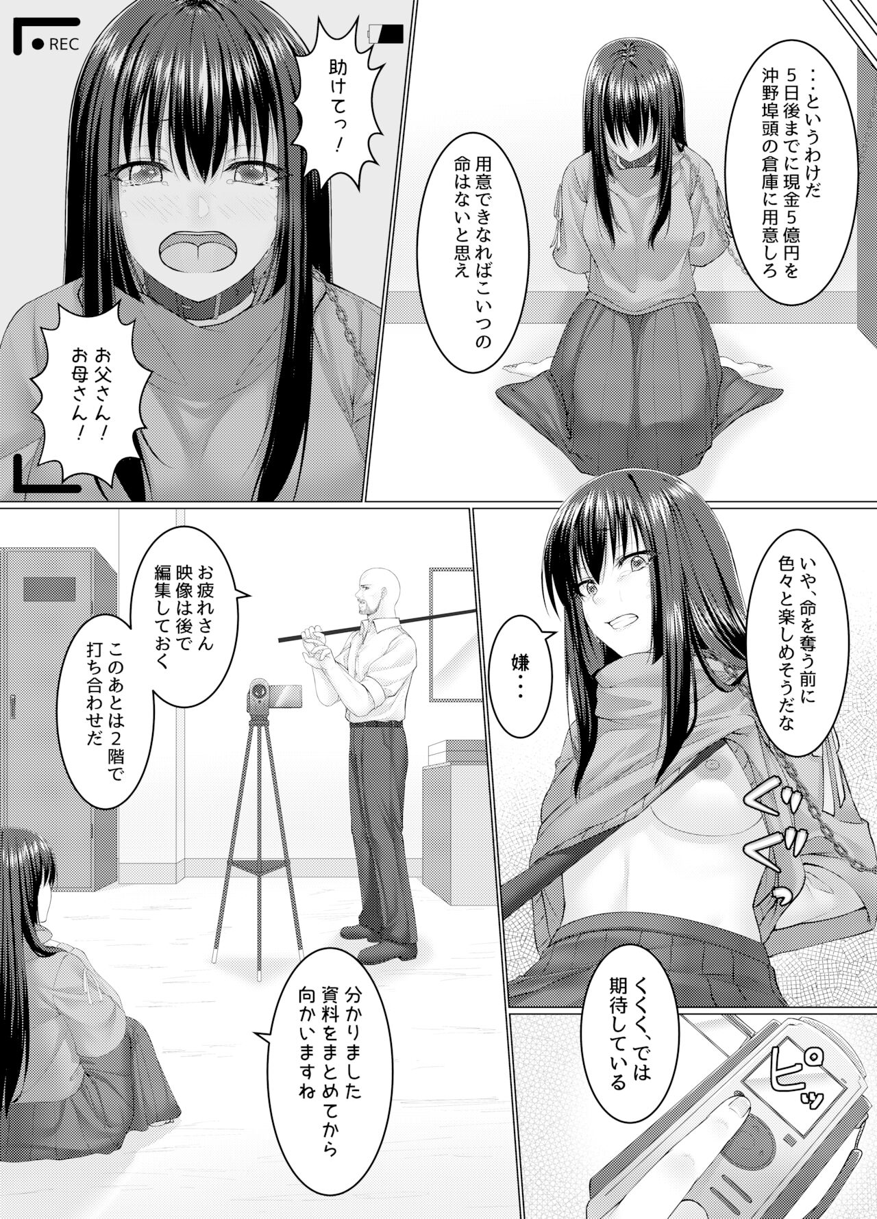人質代行 page 7 full